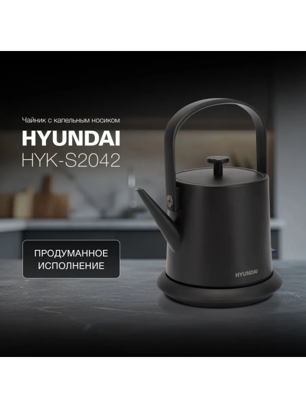 Чайник HYK-S2042 0.6л. 1000Вт черный (металл)
