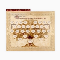 Родословная книга с рамкой под фото &laquo;Семейная летопись&raquo;, 22,5 х 23,7 см.