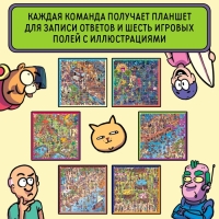 Настольная игра на поиск &laquo;Визуал квиз&raquo;, 10+