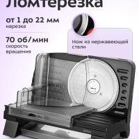 Ломтерезка слайсер для нарезки электрический КТ-9954