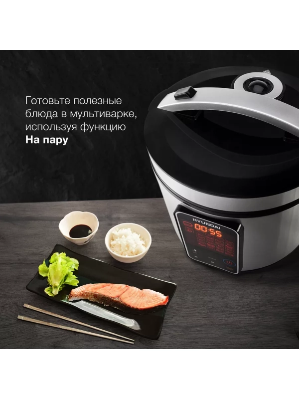 Мультиварка HYMC-2400 5л 900Вт серебристый