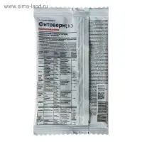 Средство от комплекса вредителей Фитоверм ампула в пак. 4 мл