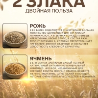 Кофейный напиток Relish &laquo;Солнечный колос&raquo;, 100 г