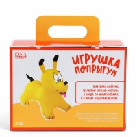 Попрыгун ZABIAKA &laquo;Собачка&raquo;, 56&times;32&times;53 см, жёлтый