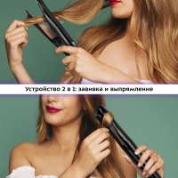 Выпрямитель для волос 2 в 1 КТ-3225 - 45 Вт