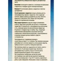 Комплект от комаров SAFEX KIDS (фумигатор+жидкость), 1 шт.