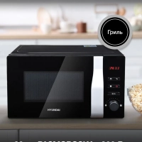 Микроволновая Печь HYM-M2061 20л. 700Вт черный