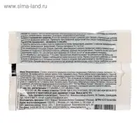 Средство для борьбы со слизнями и улитками "Зеленая аптека садовода", "Гроза-3", 15 г