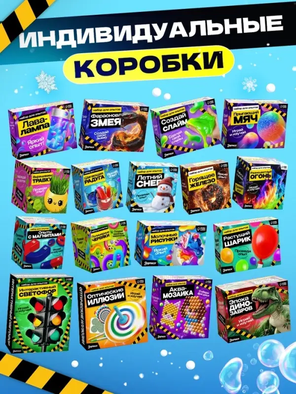 ЭВРИКИ Набор для опытов "Юный ученый", 17в1