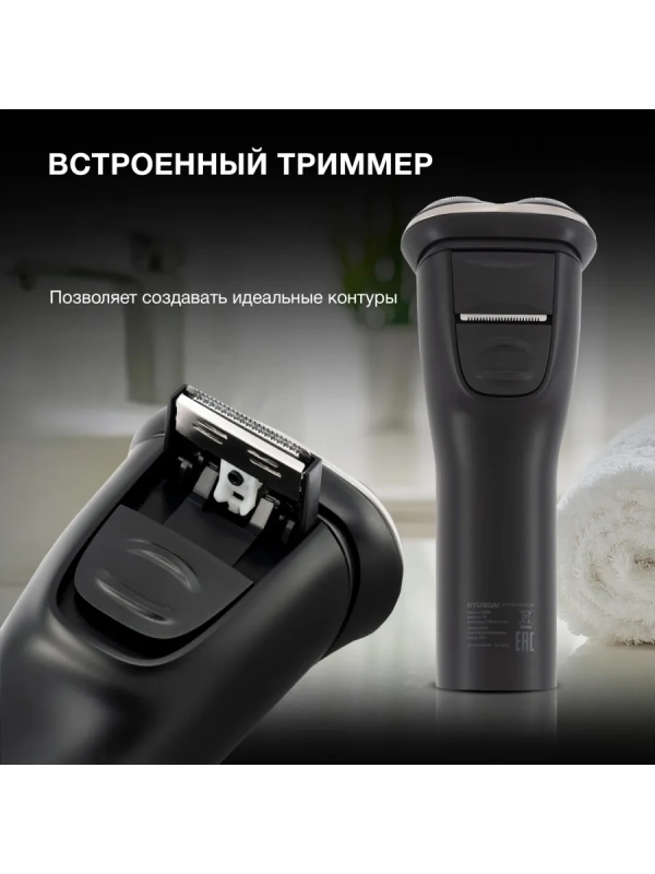 Электробритва H-SH8090 черный 3Вт