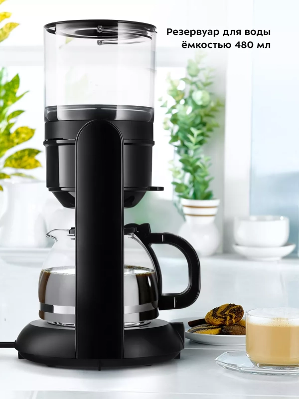 Кофеварка капельная электрическая КТ-7136 - 680 Вт