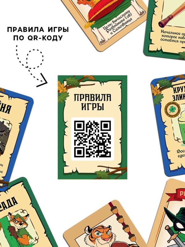 Настольная игра "Легенды королевского леса", 112 карт, 10+