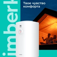 Накопительный водонагреватель круглый 50 литров