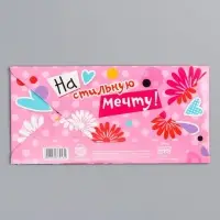 Конверт для денег, 16.5 х 8 см &laquo;Лучшей подружке&raquo;, Минни Маус