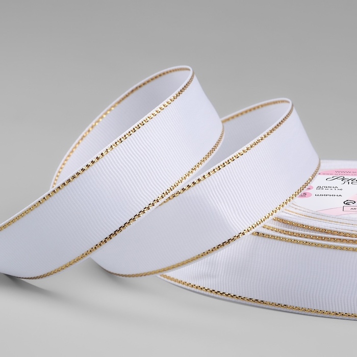 Лента репсовая &laquo;Золотые нити&raquo;, 25 мм &times; 23 &plusmn; 1 м, цвет белый №001