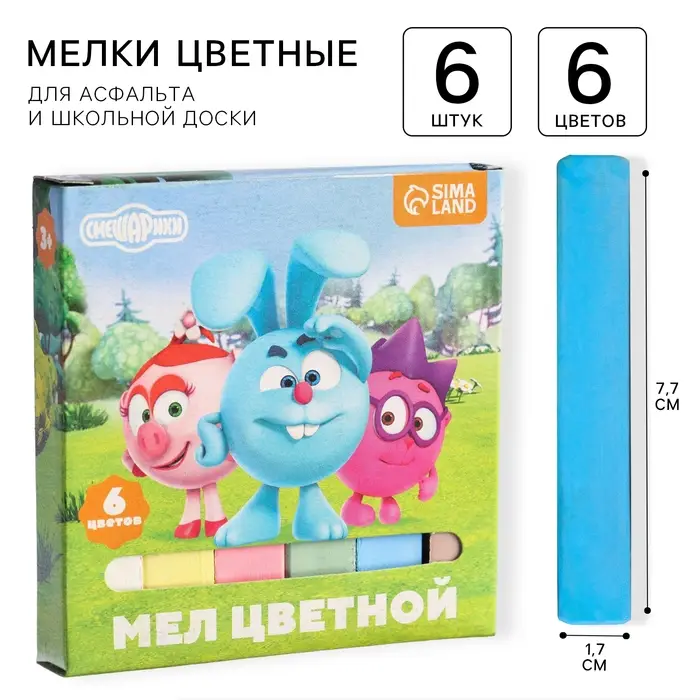 Мелки цветные школьные 6 шт. &laquo;Смешарики&raquo;, прямоугольные