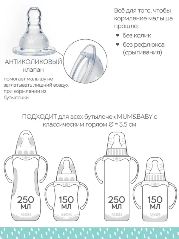 Соска на бутылочку M&B &laquo;Корона&raquo;, антиколиковая, классическое горло, от 0 мес., медленный поток, фасовка по 20 шт.