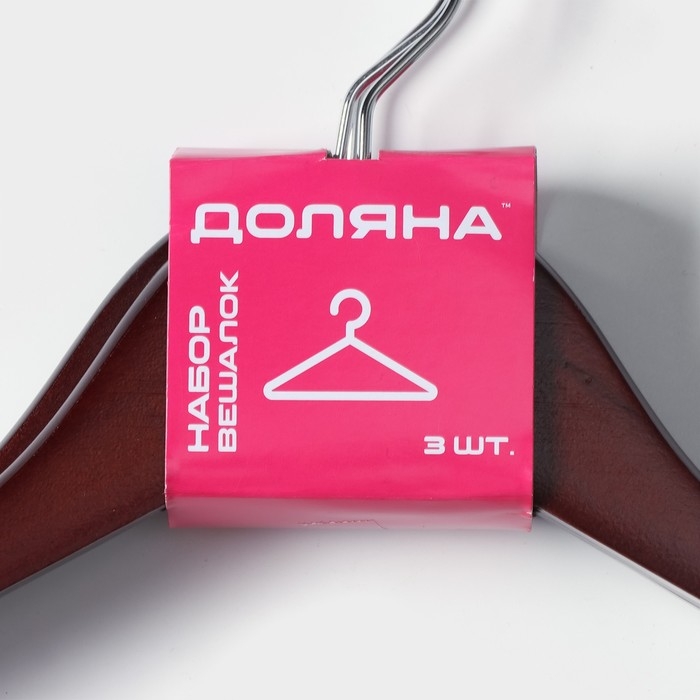 Плечики - вешалки для брюк и юбок Доляна, 44,5&times;24 см, 3 шт, с зажимами, деревянная сорт В, цвет коричневый