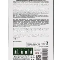 Диффузор ароматический  "Зимние объятия" 50 мл (открытка)