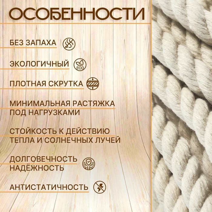 Канат хлопчатобумажный 10 мм (20 м) белый, Моток Канат хлопчатобумажный 10 мм (20 м) белый, Моток