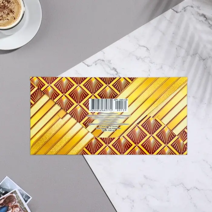 Конверт для денег "С наилучшими пожеланиями!" 16х8 см