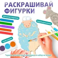 Роспись по дереву &laquo;Весёлые зверята&raquo;, 13 основ, с наклейками