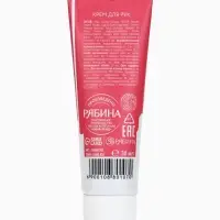 URAL LAB Розовый НГ Крем для рук Sweet Holiday, 30 мл