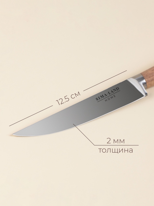 Нож кухонный универсальный SL Home &laquo;Калабрия&raquo;, нержавеющая сталь, 12,5 см, бежевый