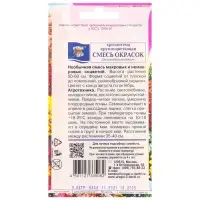 Набор семян Хризантема многолетняя "Смесь окрасок", крупноцветкова, 5 шт.