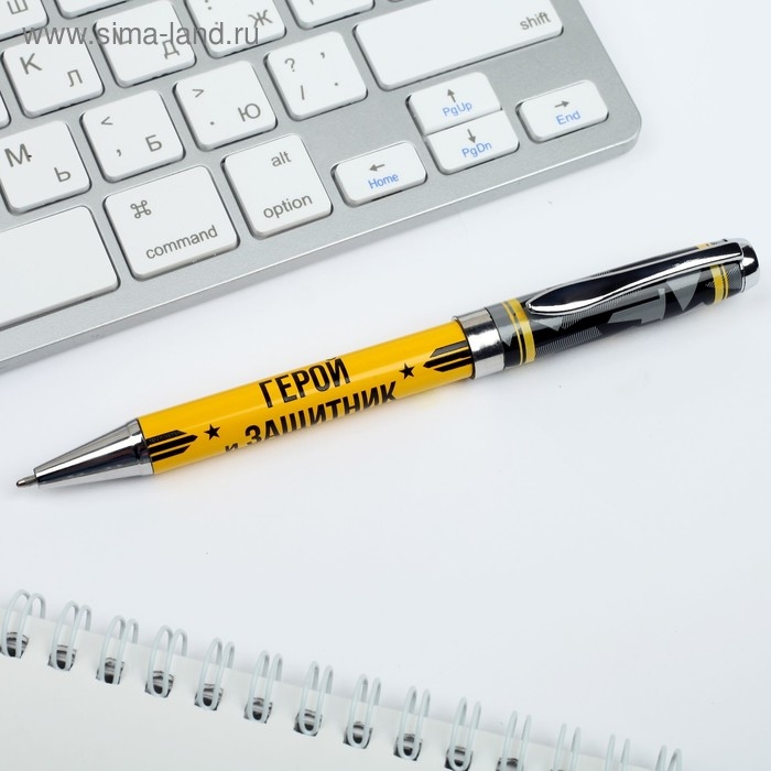 Подарочная ручка &laquo;Самому мужественному&raquo;, металл