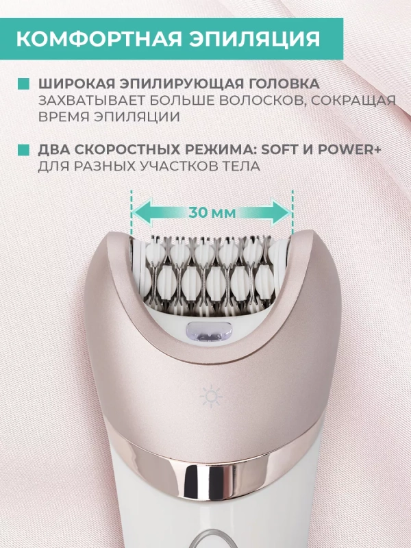 Эпилятор женский для удаления волос T-EP02N6