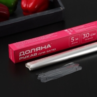 Рукав для запекания Доляна, 30 см &times; 5 м, с клипсами
