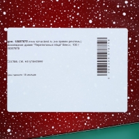 Шоколадное драже "Перепелиные яйца" Венок, 100 г Шоколадное драже "Перепелиные яйца" Венок, 100 г