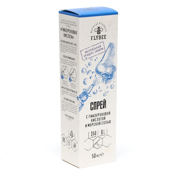 Спрей для очищения и увлажнение носа, Флайби,гиалуроновая кислота, 50 мл