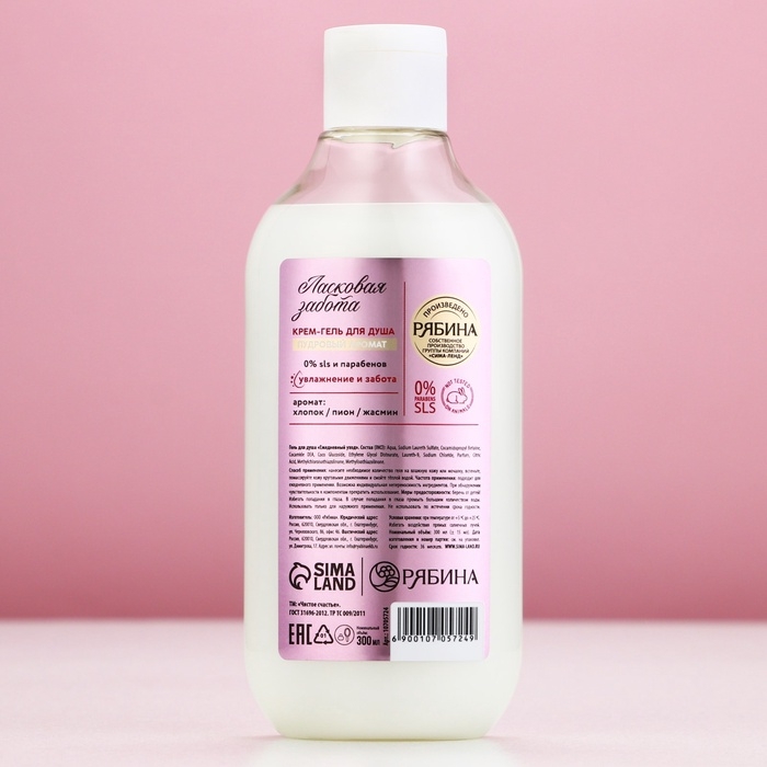 Гель для душа ЧИСТОЕ СЧАСТЬЕ &laquo;Ласковая забота&raquo;, 300 мл, аромат пудровый