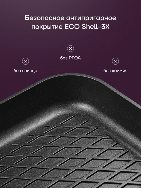 Сковорода гриль литая 28 см антипригарная ECO collection