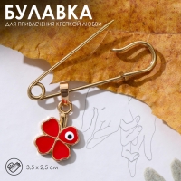 Булавка-оберег &laquo;Клевер&raquo; с глазком, 3,5см, цвет красный в золоте