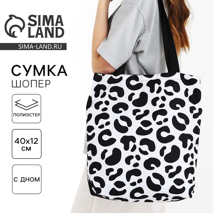 Шопер Леопард, 40х12х38, цвет чёрный Шопер Леопард, 40х12х38, цвет чёрный