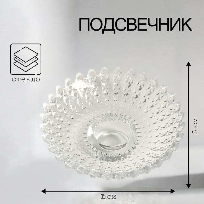 Подсвечник "КОРСО" 5х15 см