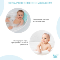 Ванночка-лодочка ROXY-KIDS для купания, со съемной горкой Ванночка-лодочка ROXY-KIDS для купания, со съемной горкой