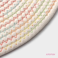 Салфетка сервировочная на стол Доляна &laquo;Радуга&raquo;, d=38 см, цвет кремовый