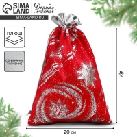 Мешочек подарочный плюш &laquo;Новый год пришел&raquo;, тиснение, 20 х 30 см +/- 1.5 см, Новый год