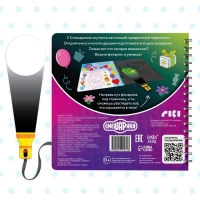 Книга с фонариком &laquo;Праздничный переполох&raquo;, 22 стр., 5 игровых разворотов, Смешарики