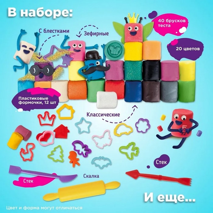 Набор для детской лепки &laquo;Мегалепка 2.0&raquo;