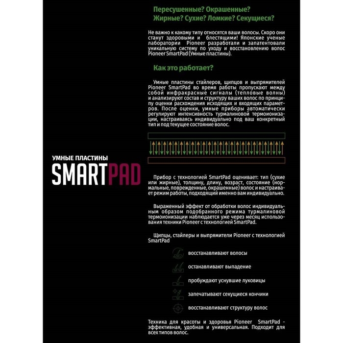 Выпрямитель Pioneer HS-1012R, беспроводной, керамика, до 180&deg;С, бирюзовый