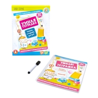 Игра развивающая &laquo;Умная тетрадка. Пиши, стирай, рисуй&raquo;, 32 задания, 3+