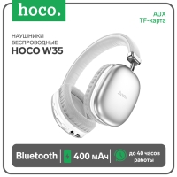 Наушники Hoco W35, беспроводные, полноразмерные, Bluetooth 5.0, 400 мАч, серебристый Наушники Hoco W35, беспроводные, полноразмерные, Bluetooth 5.0, 400 мАч, серебристый