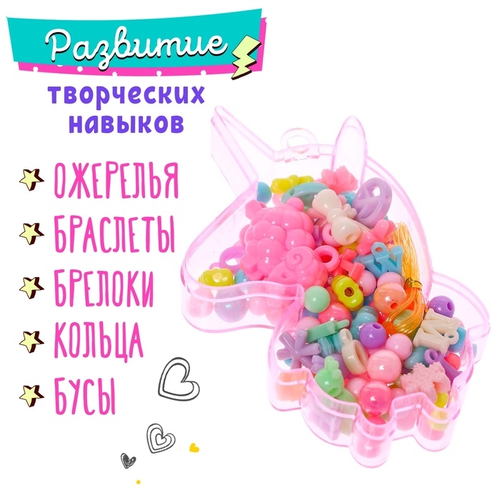 Набор для бисероплетения &laquo;Милый единорог&raquo;, МИКС