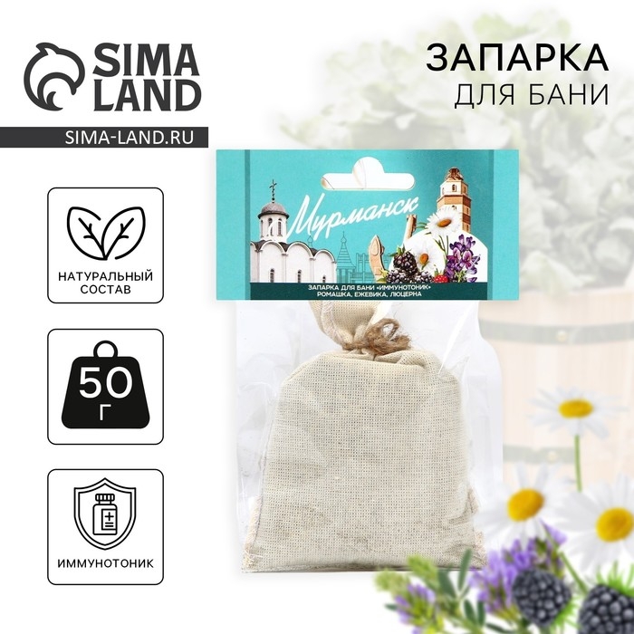 Запарка для бани &laquo;Мурманск&raquo;, ромашка, ежевика, люцерна