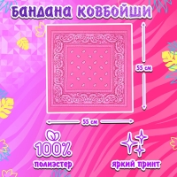 Карнавальный набор &laquo;Розовые мечты&raquo;: шляпа, очки, бандана, серьги